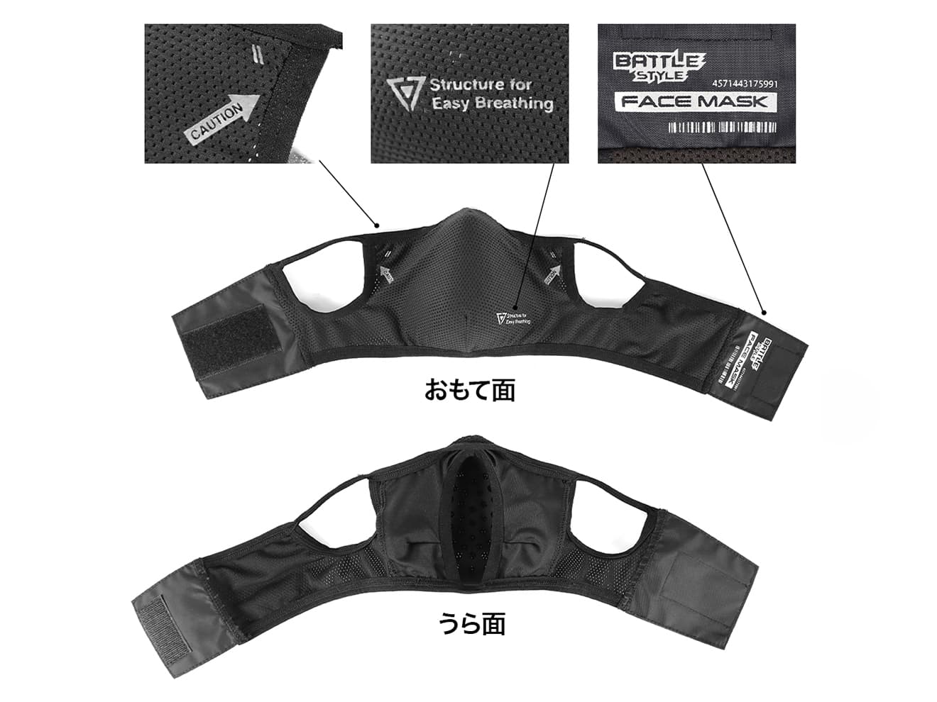 Laylax BATTLE STYLE イージーブレスフェイスガード [カラー・サイズ：BK・S-Mサイズ / BK・L-XLサイズ / TAN・S-Mサイズ / TAN・L-XLサイズ]
