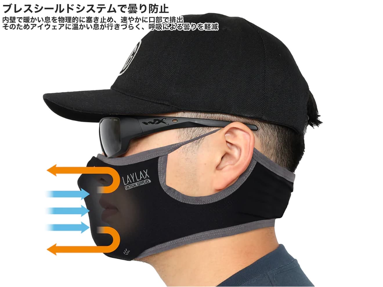 Laylax クール イージーブレス フェイスガード スポーツマスク Battle Style バトルスタイル BK [サイズ：S-M / L-XL]
