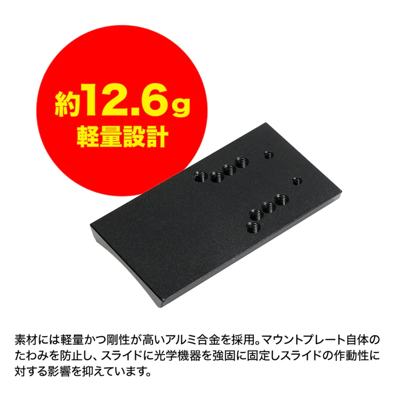 Laylax NINE BALL マルチマウントプレート [東京マルイ GBB P320フルサイズ対応]