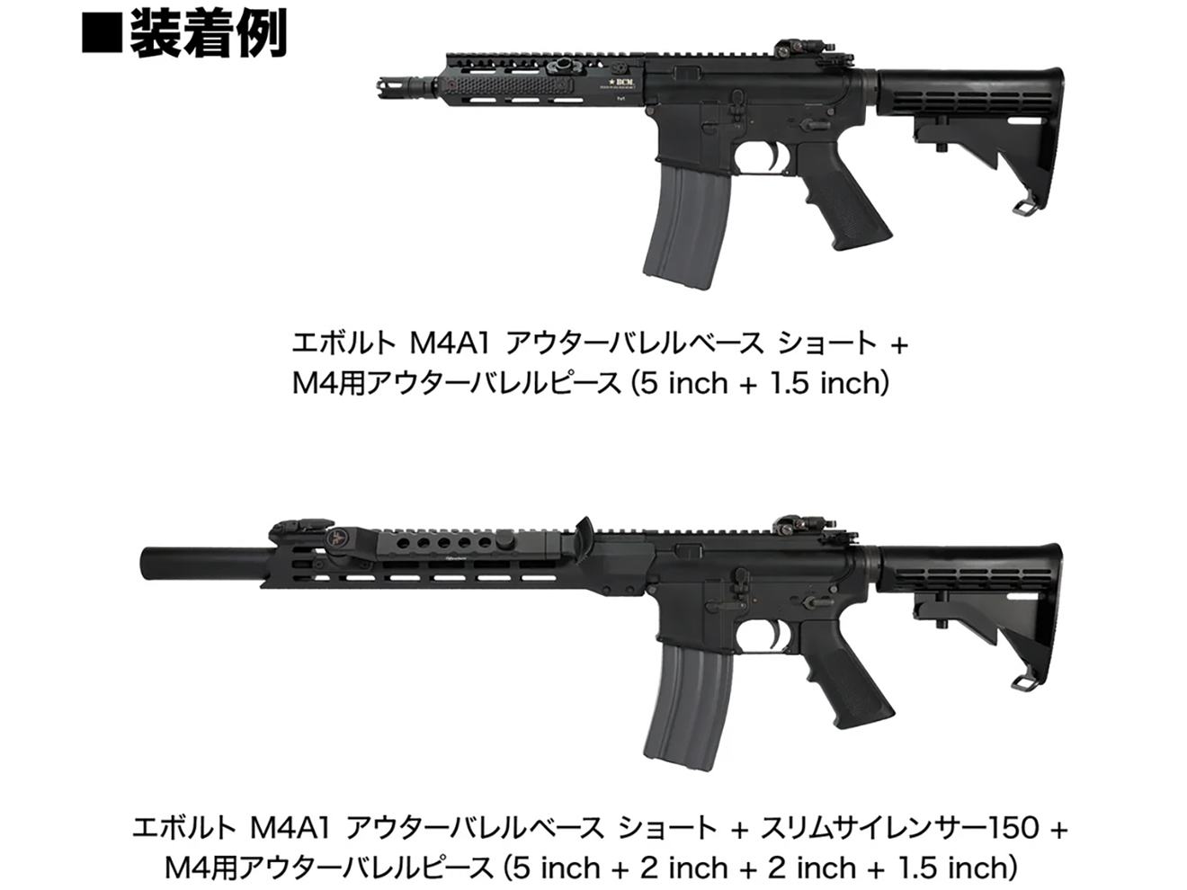 Laylax F-FACTORY アウターバレルベース ショート[東京マルイ エボルト M4A1用]