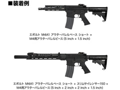 Laylax F-FACTORY アウターバレルベース ショート[東京マルイ エボルト M4A1用]