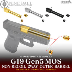 Laylax NINEBALL ノンリコイル 2WAY アウターバレル[東京マルイ GBB G19 Gen.5 MOS用] [カラー：ブラック / ゴールド / シルバー]