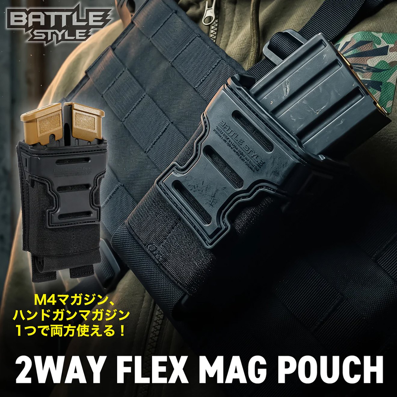 Laylax PROMETHEUS 2WAY FLEXマグポーチ  [M4/ハンドガン対応]