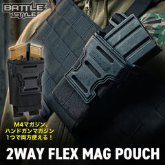 Laylax PROMETHEUS 2WAY FLEXマグポーチ  [M4/ハンドガン対応]