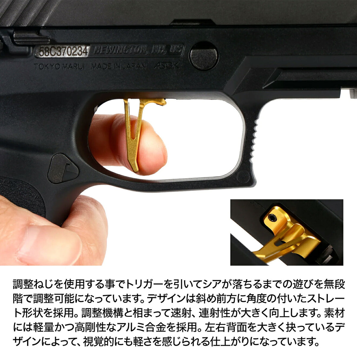 Laylax NINE BALL アジャスタブル ストレート トリガー BK [東京マルイ GBB P320フルサイズ対応] [カラー：ブラック / ゴールド]