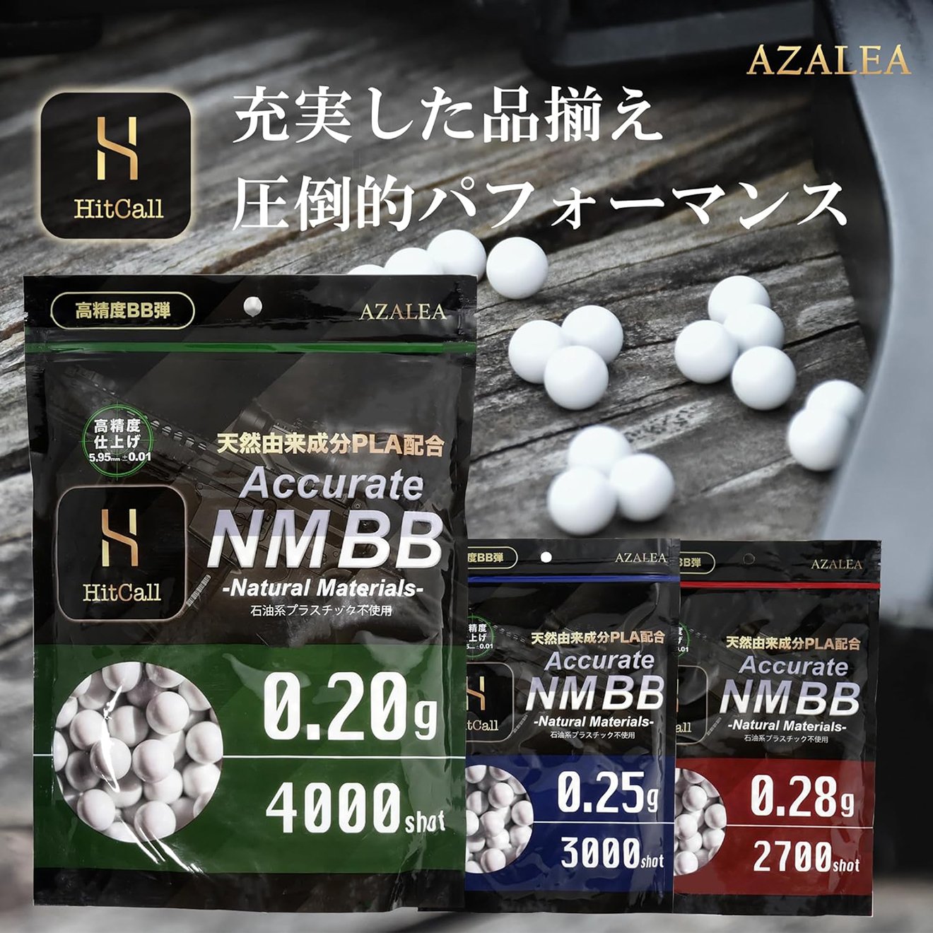HITCALL 天然由来成分PLA配合 NM BB弾 [重さ・内容量：0.2g・4000発 / 0.25g・3000発 / 0.28g・2700発]