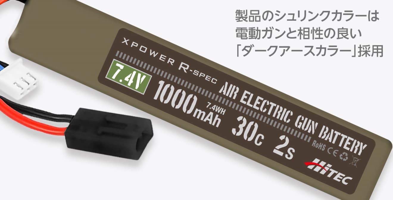 ハイテック Li-Po 7.4V 30C 2S リポバッテリー [容量：1000mAh / 1500mAh / 2200mAh]【ゆうパケット可】