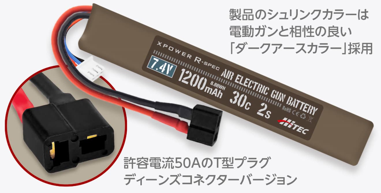 ハイテック Li-Po 7.4V 30C 2S(ディーンズ) [容量：1000mAh / 1200mAh]【ゆうパケット可】