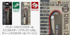 ハイテック Li-Po 7.4V 30C 2S(ディーンズ) [容量：1000mAh / 1200mAh]【ゆうパケット可】