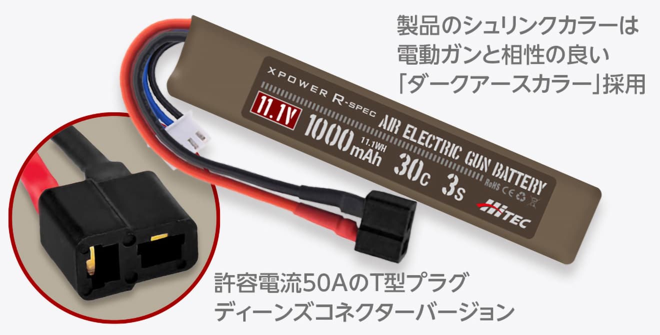 ハイテック Li-Po 11.1V 30C 3S(ディーンズ) [容量：1000mAh / 1200mAh]【ゆうパケット可】