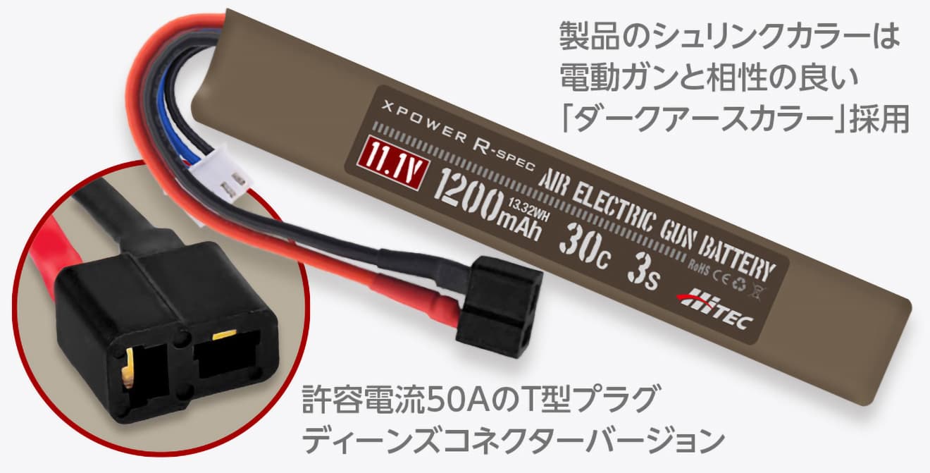 ハイテック Li-Po 11.1V 30C 3S(ディーンズ) [容量：1000mAh / 1200mAh]【ゆうパケット可】