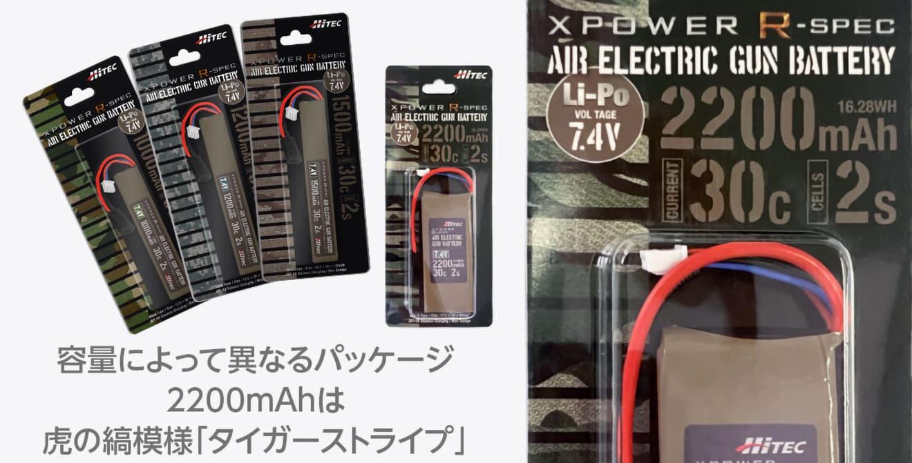 ハイテック Li-Po 7.4V 30C 2S リポバッテリー [容量：1000mAh / 1500mAh / 2200mAh]【ゆうパケット可】