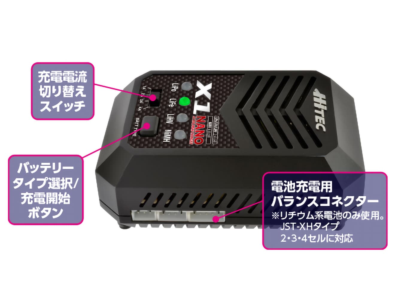 ハイテック ACバランスチャージャー X1 NANO【レターパック可】