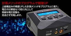 ハイテック ACバランス充・放電器 X1 PocketⅡ【レターパック可】