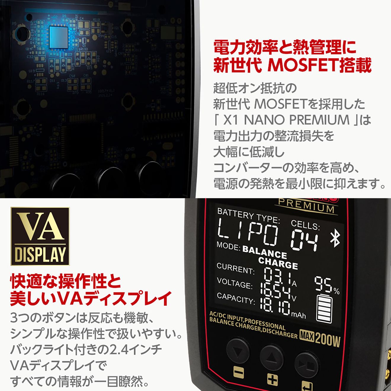 ハイテック AC/DC充・放電器 X1 NANO PREMIUM