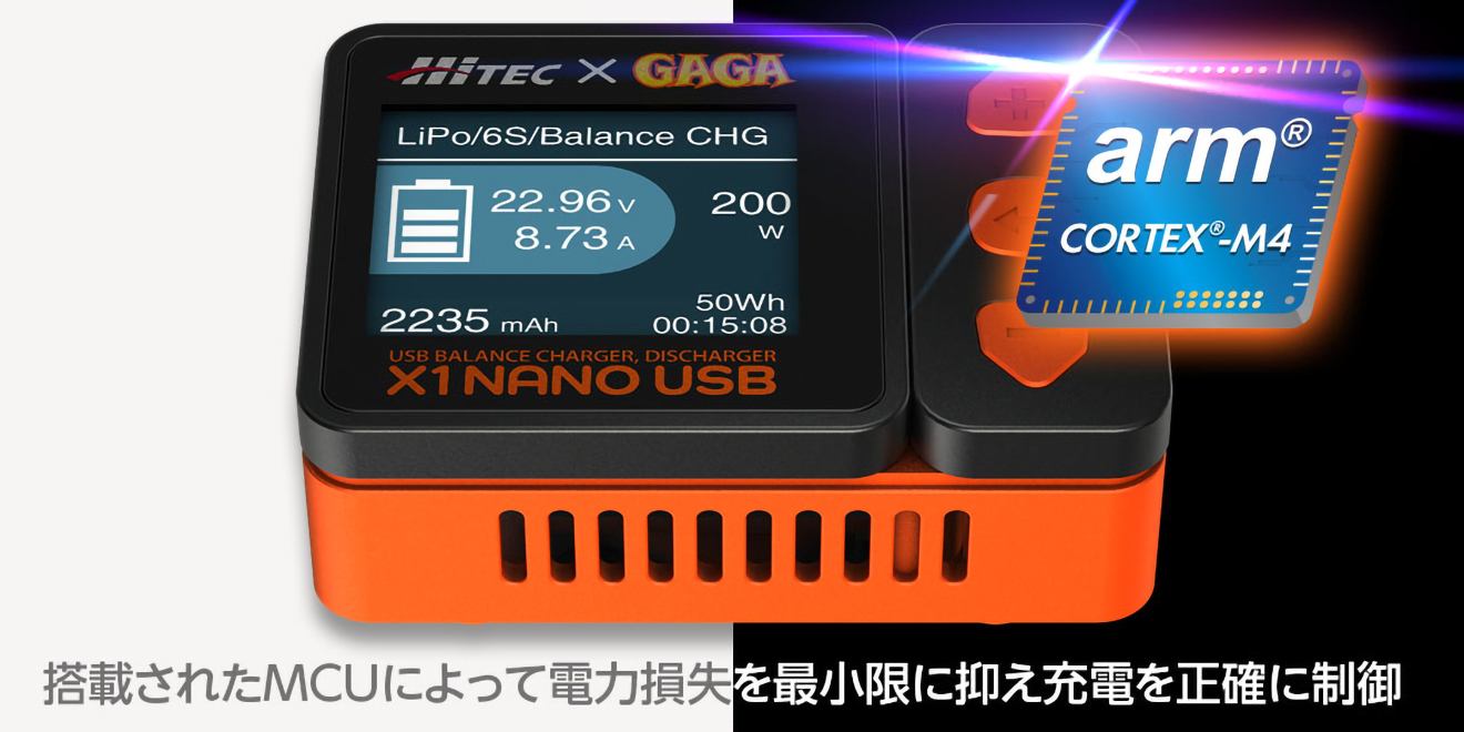 ハイテック X1 NANO USB バランス充・放電器 [カラー：ホワイト / ブラック]