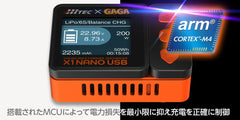 ハイテック X1 NANO USB バランス充・放電器 [カラー：ホワイト / ブラック]