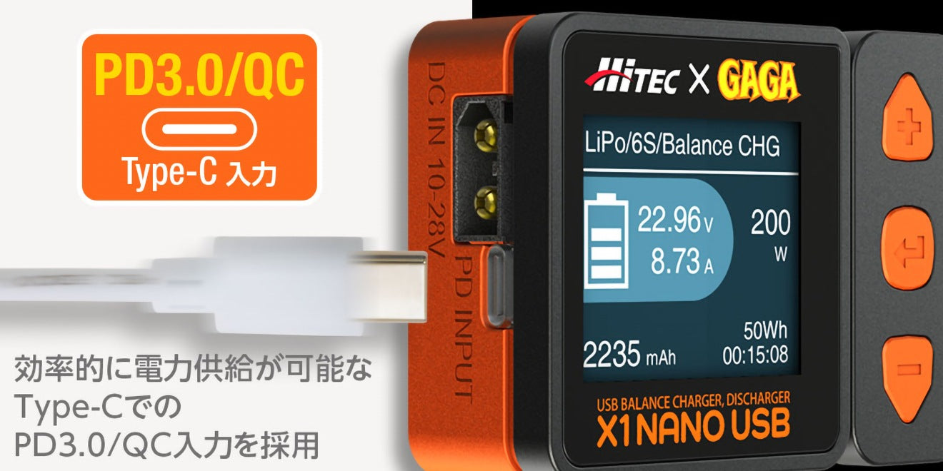 ハイテック X1 NANO USB バランス充・放電器 [カラー：ホワイト / ブラック]