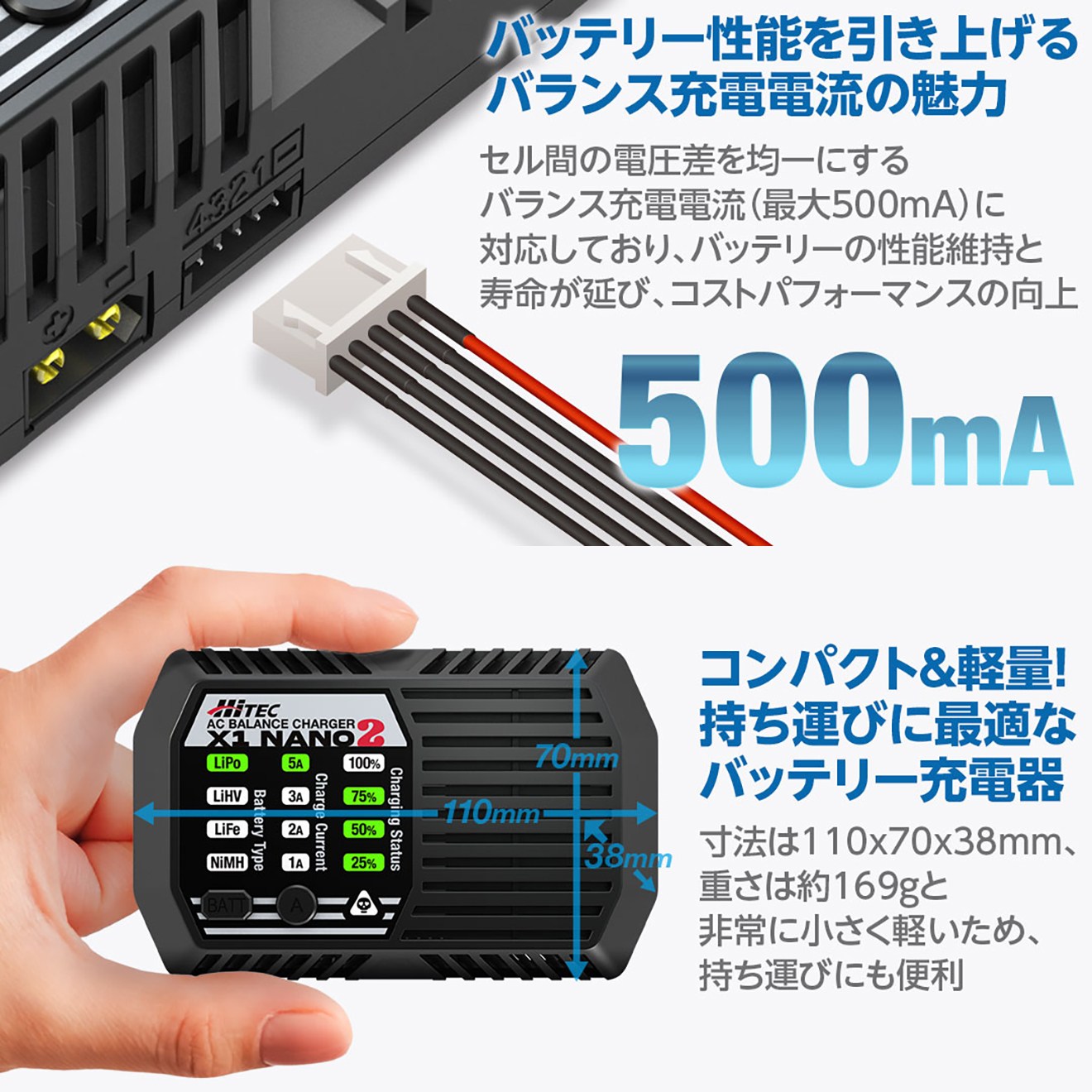 ハイテック ACバランス充電器 X1 NANO 2