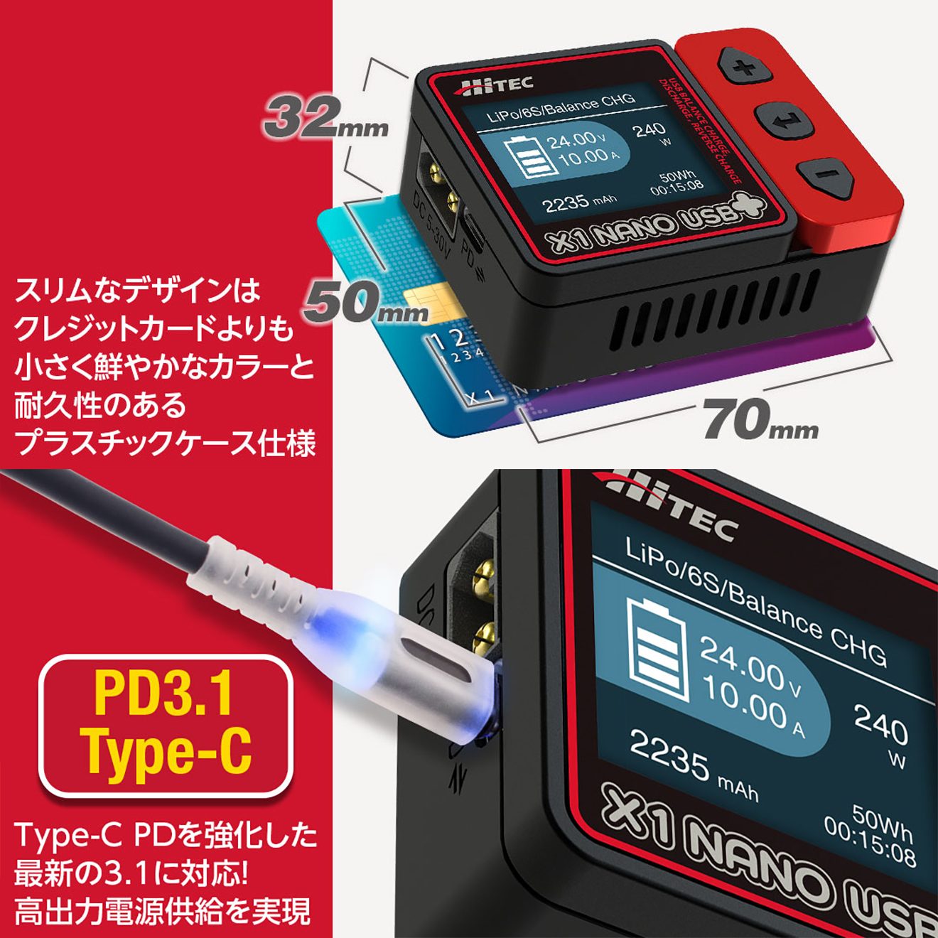 ハイテック X1 NANO USB+ ハイテックバージョン