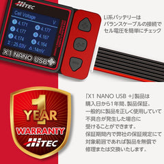ハイテック X1 NANO USB+ ハイテックバージョン