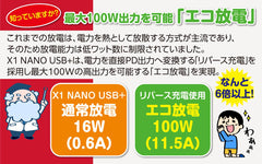 ハイテック X1 NANO USB+ ハイテックバージョン