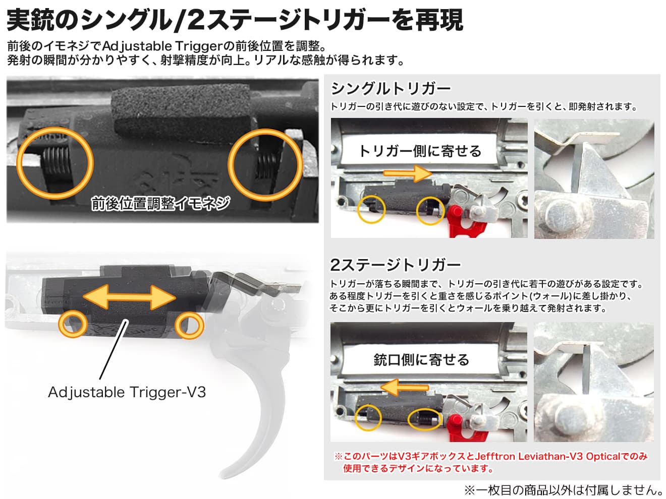 Jefftron Leviathan リヴァイアサン 電子トリガー [対応： Ver2後方配線 / Ver2前方配線 / Ver3 / 次世代Ver.2後方配線 / 次世代Ver.2前方配線]
