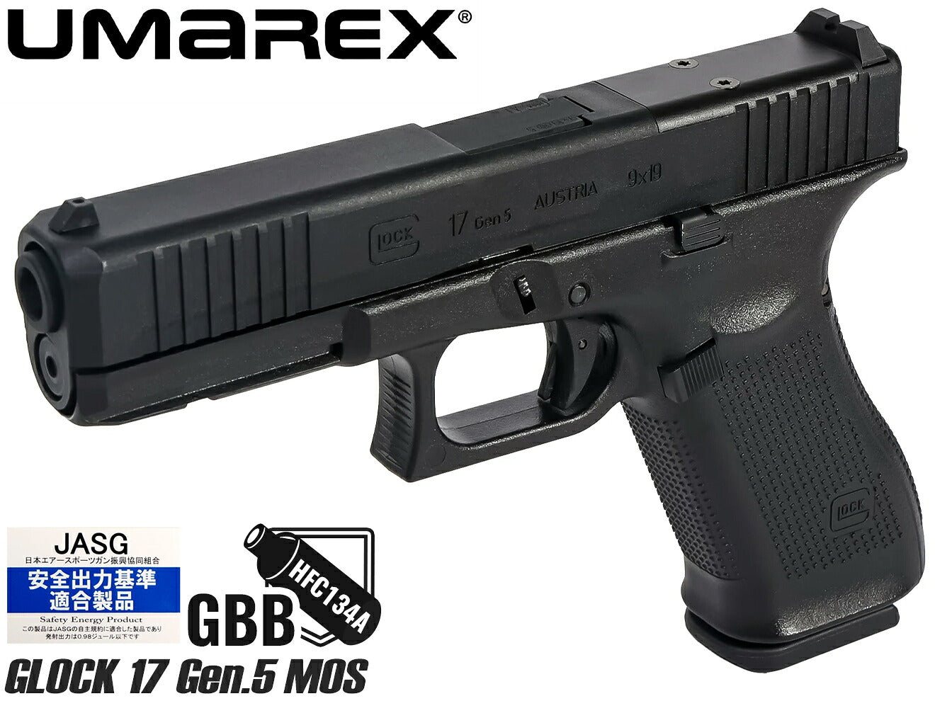 UMAREX GLOCK17 Gen.5 MOS ガスブローバック JAPAN VERSION JASG認定