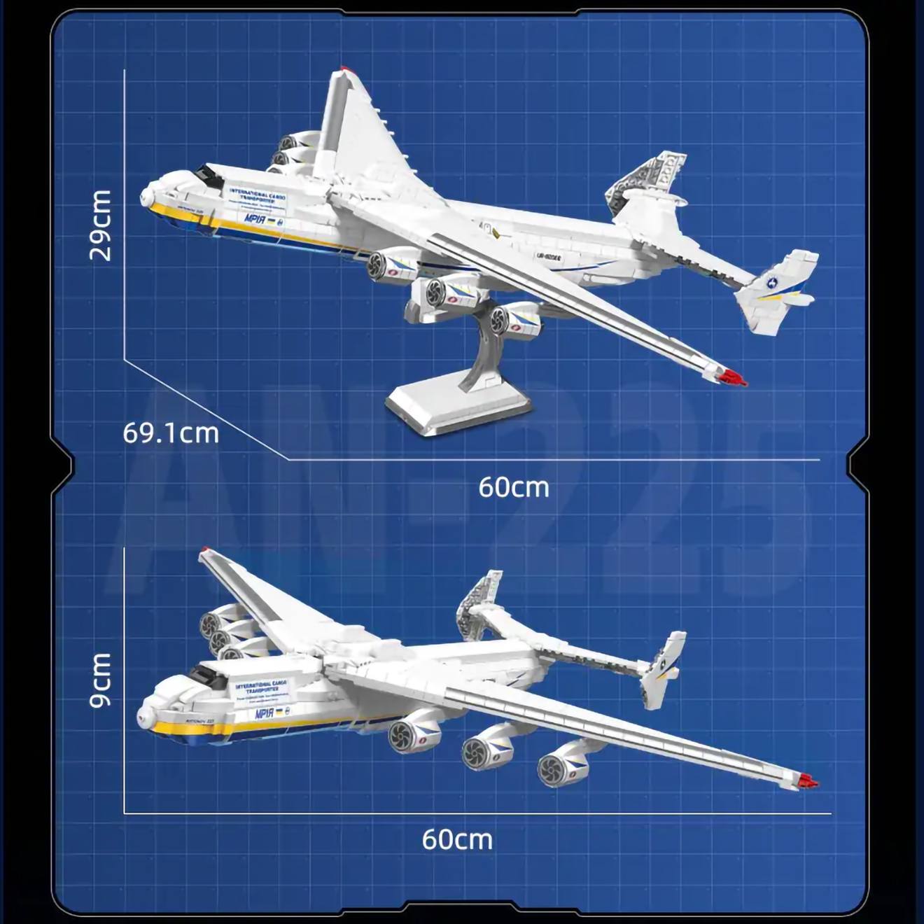 AFM An-225 1747Blocks | ミリタリーベース – ミリタリーベース