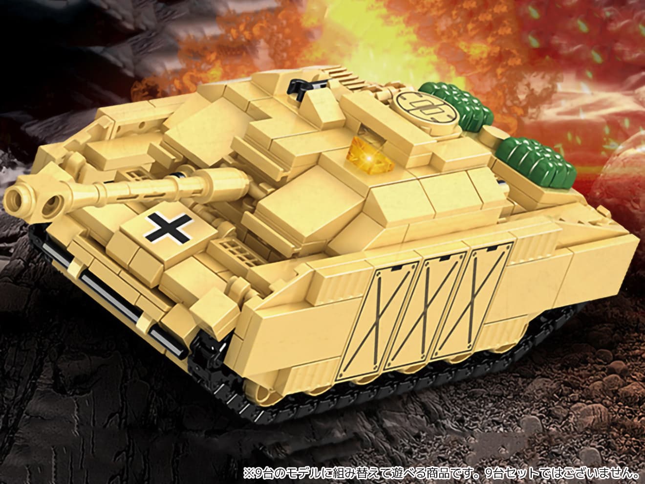 AFM ワールドタンクシリーズ 9in1 タイガー戦車シリーズ 563Blocks