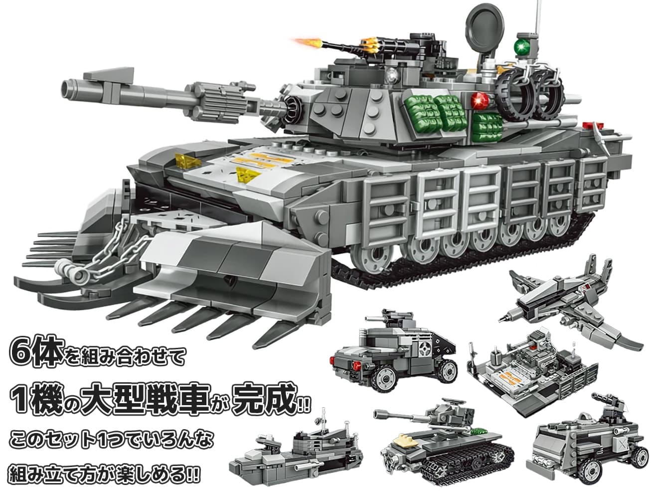 AFM 6in1 M1A2 MCS エイブラムス 主力戦車 1472Blocks | ミリタリー