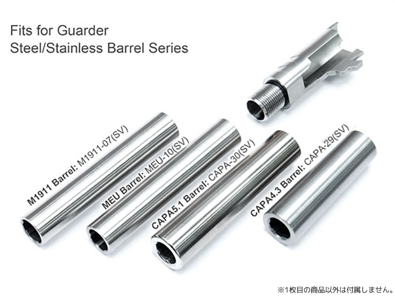 GUARDER ステンレスチャンバー M1911 / MEU / Hi-CAPAシリーズ用 [マーキング：S.A. .45 AUTO / COLT .45 AUTO / STI .45 ACP / Cal. 45 NDT P / NW7125 .45 ACP / INFINITY .45 ACP / S.A. 45 AUTO 2]