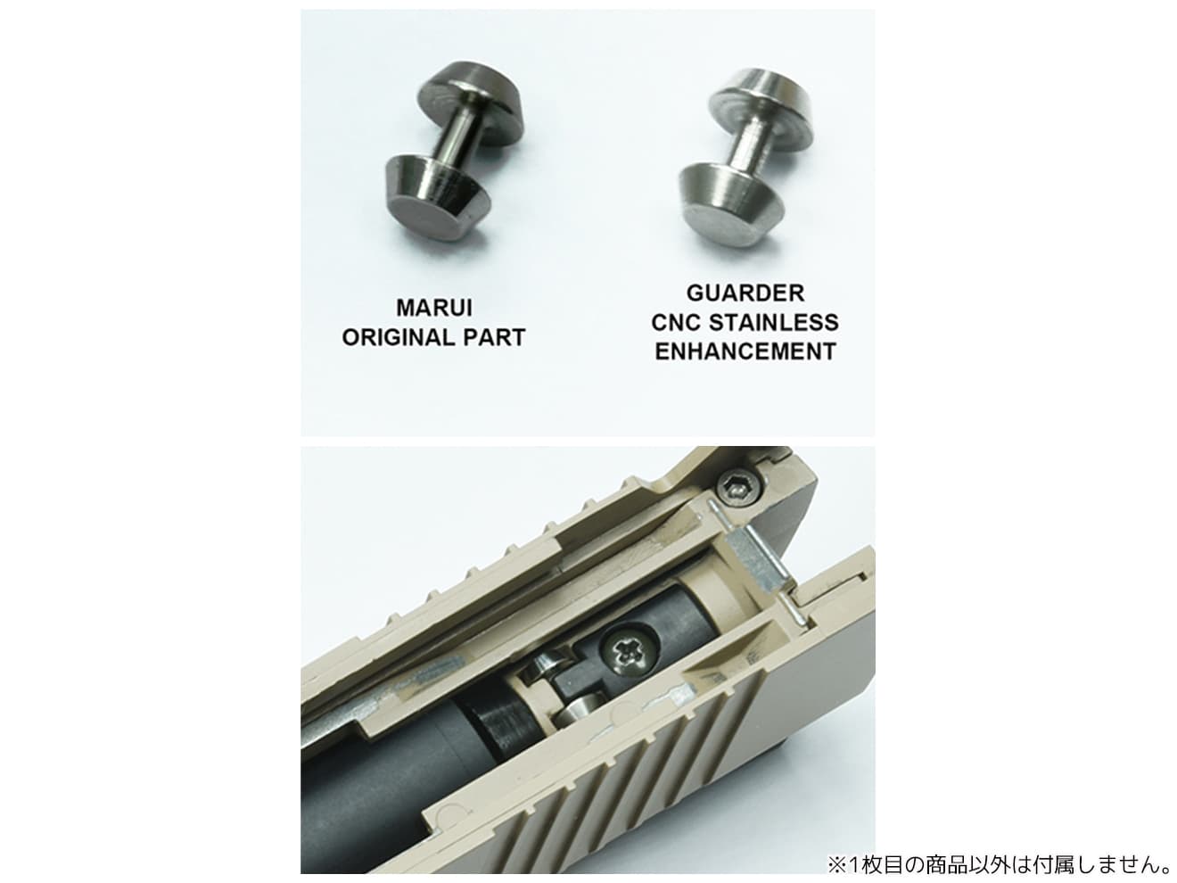 GUARDER ステンレスCNC 強化ピストンローラー for マルイ M45A1