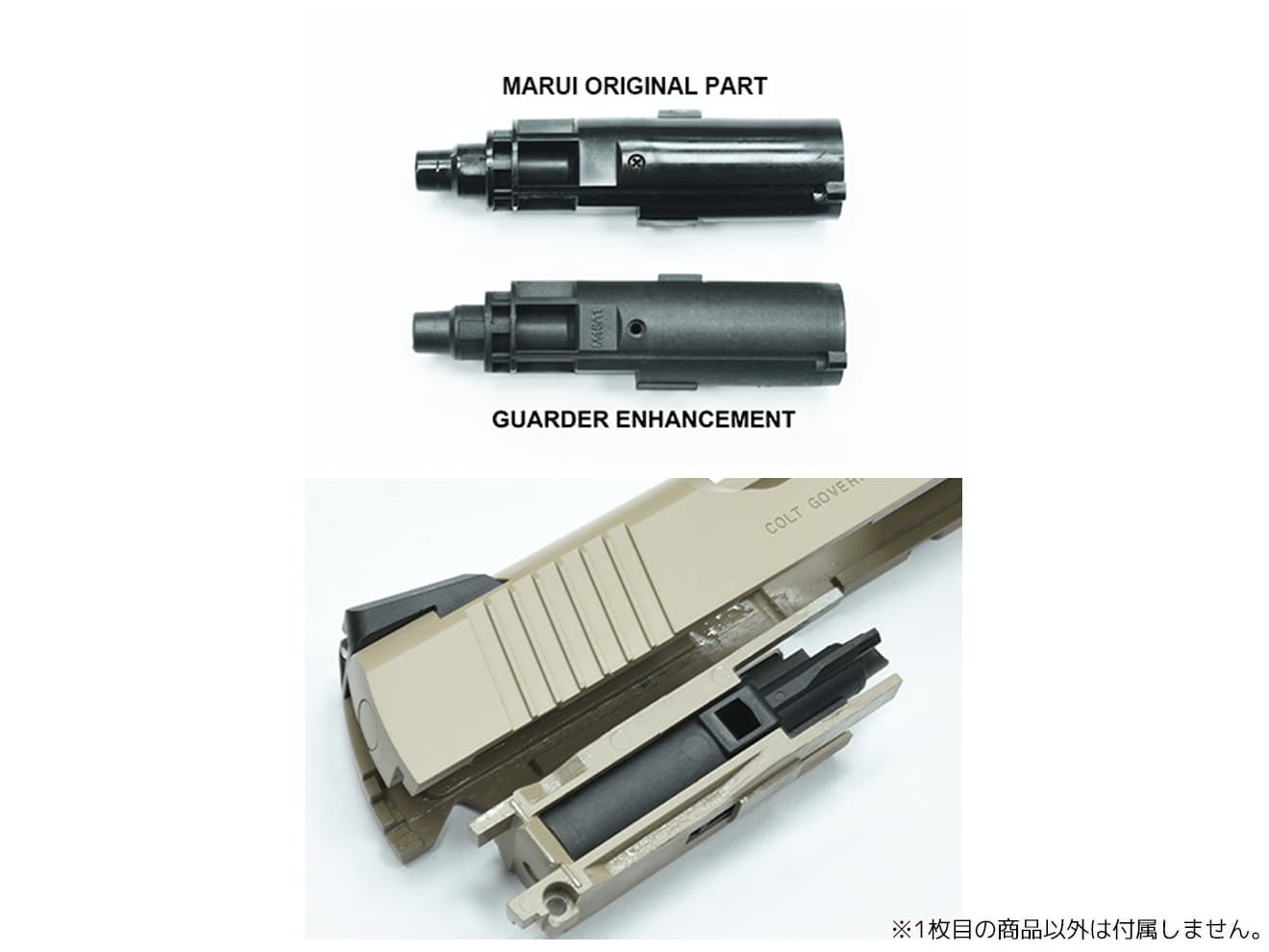 GUARDER ナイロン+ファイバー 強化ローディングノズル for マルイ M45A1