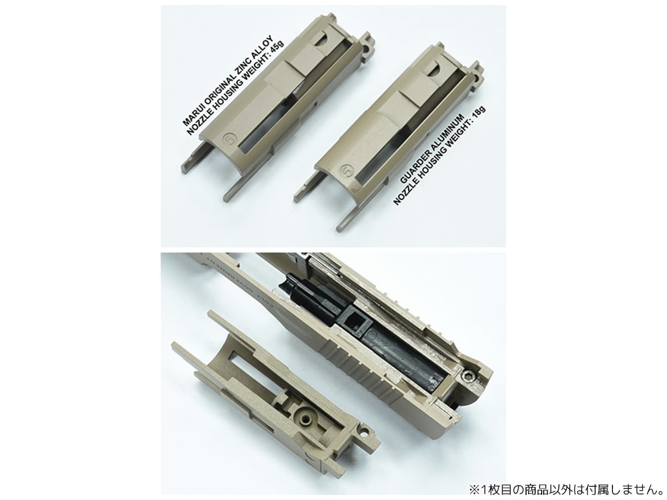 GUARDER ライトウェイト ノズル ハウジング for マルイ M45A1 [カラー：BK / FDE]