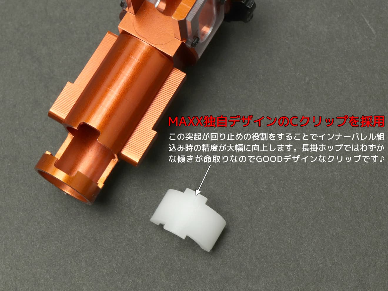 MAXX アルミCNC ホップアップチャンバー SV for AEG VFC SCAR-L/H