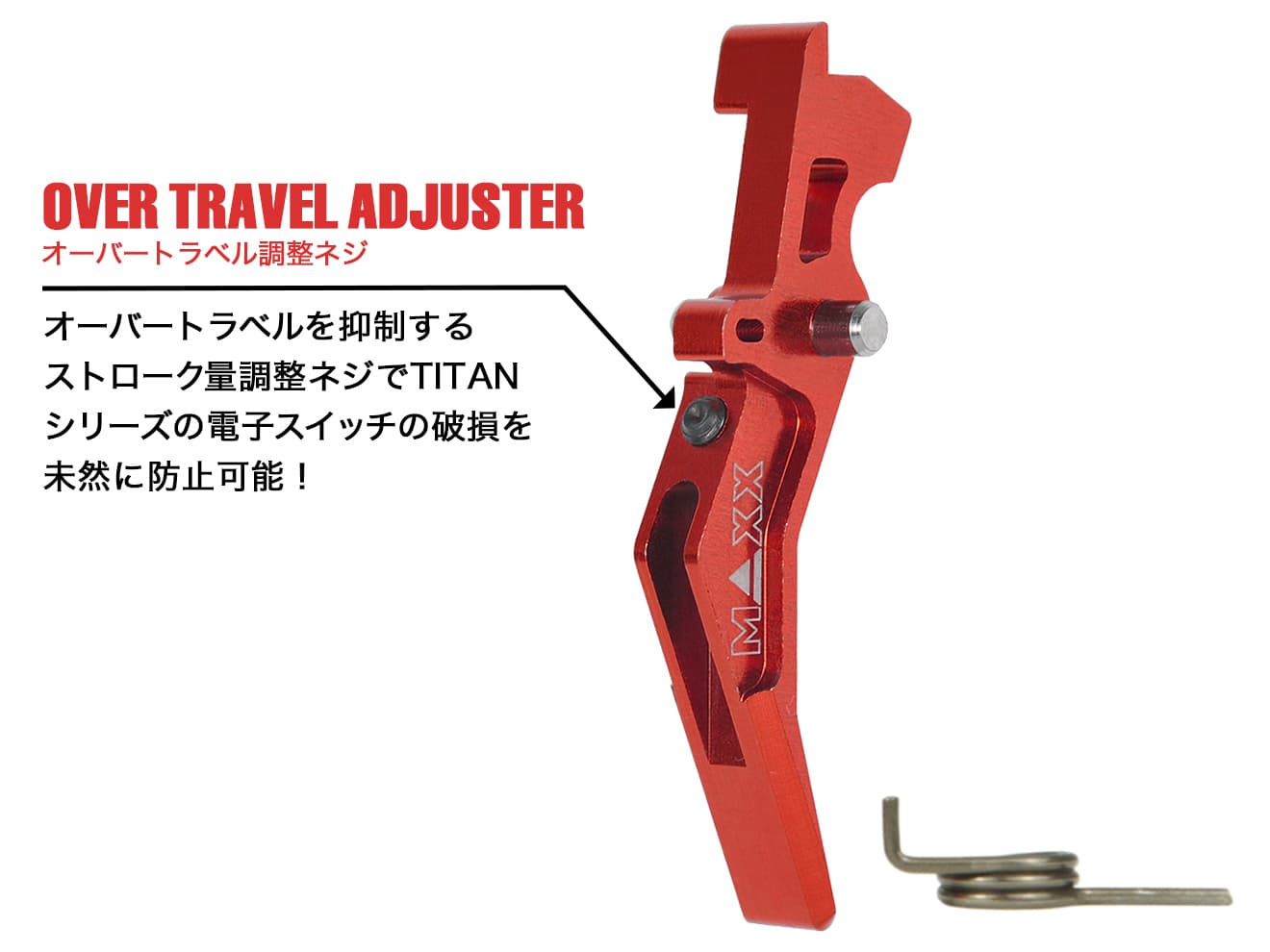 MAXX アルミCNC アドバンスド トリガー type B for AEG M4 [カラー：ブラック / レッド / ブルー / チタン / オレンジ / シルバー]