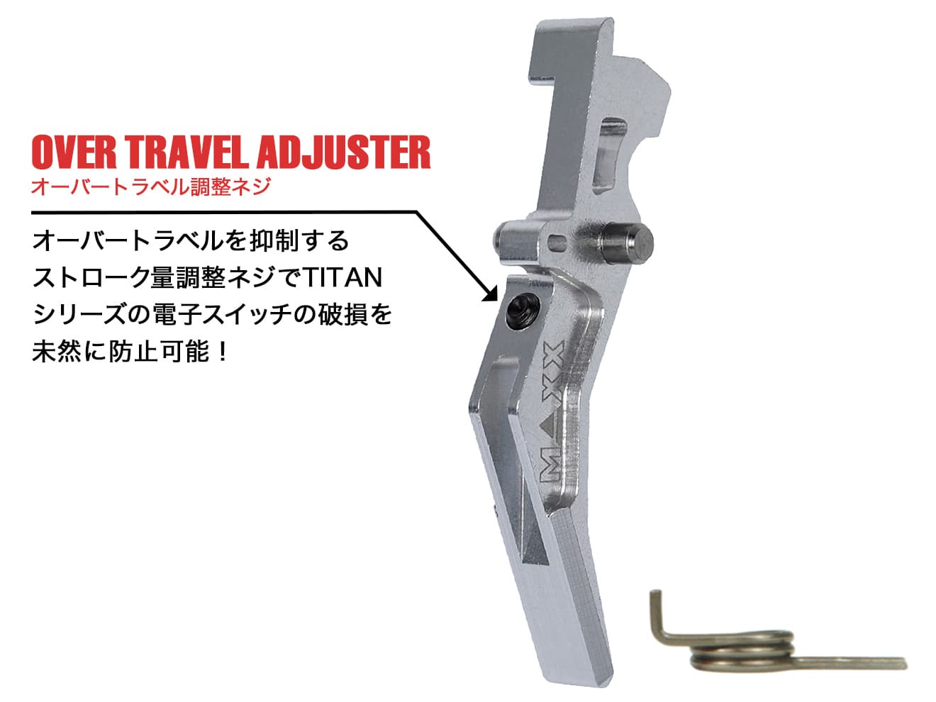 MAXX アルミCNC アドバンスド トリガー type B for AEG M4 [カラー：ブラック / レッド / ブルー / チタン / オレンジ / シルバー]