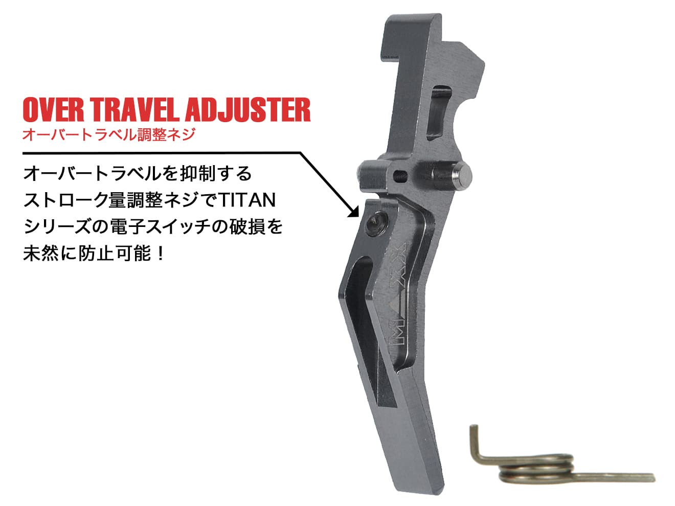 MAXX アルミCNC アドバンスド トリガー type B for AEG M4 [カラー：ブラック / レッド / ブルー / チタン / オレンジ / シルバー]