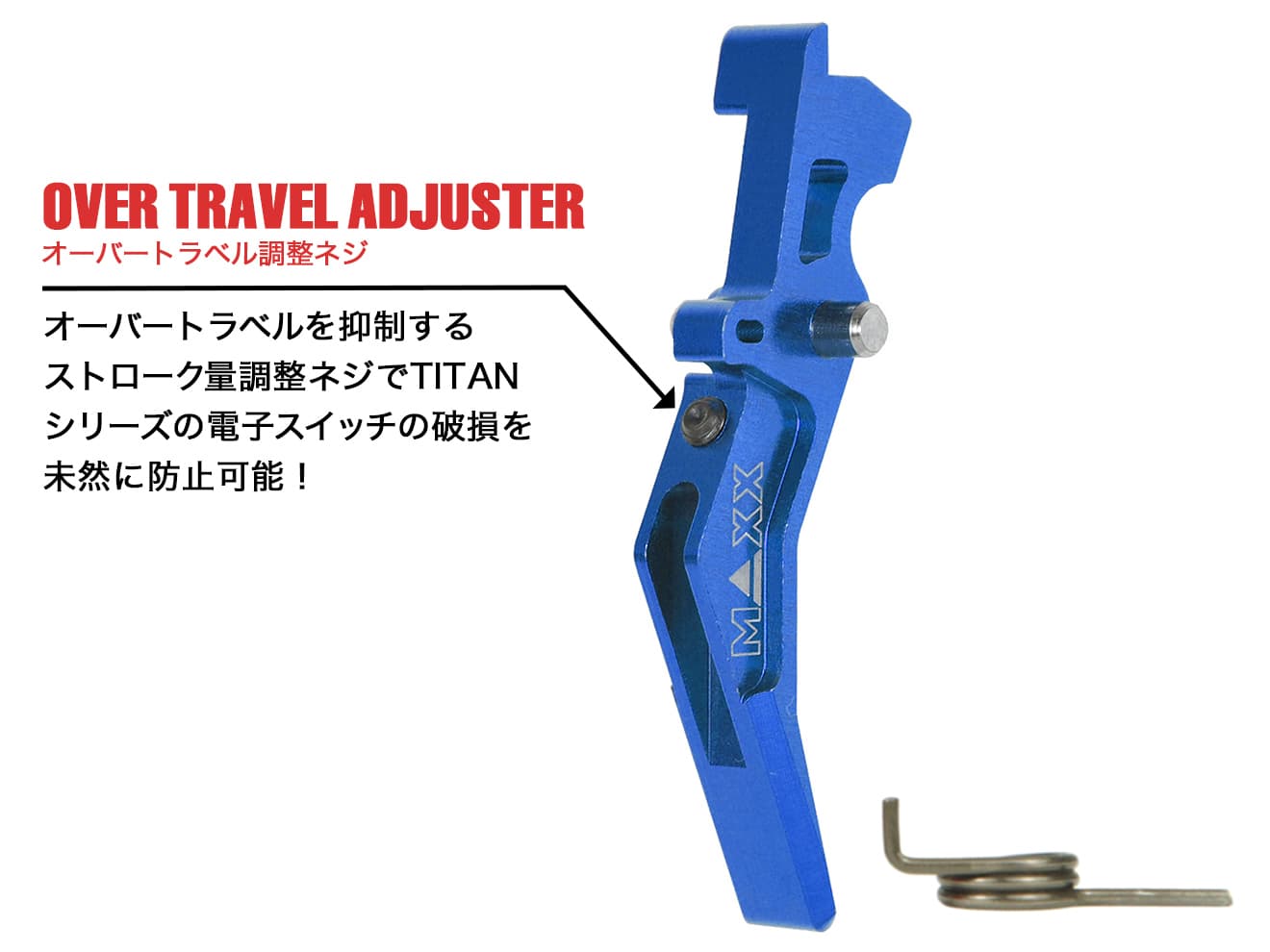 MAXX アルミCNC アドバンスド トリガー type B for AEG M4 [カラー：ブラック / レッド / ブルー / チタン / オレンジ / シルバー]