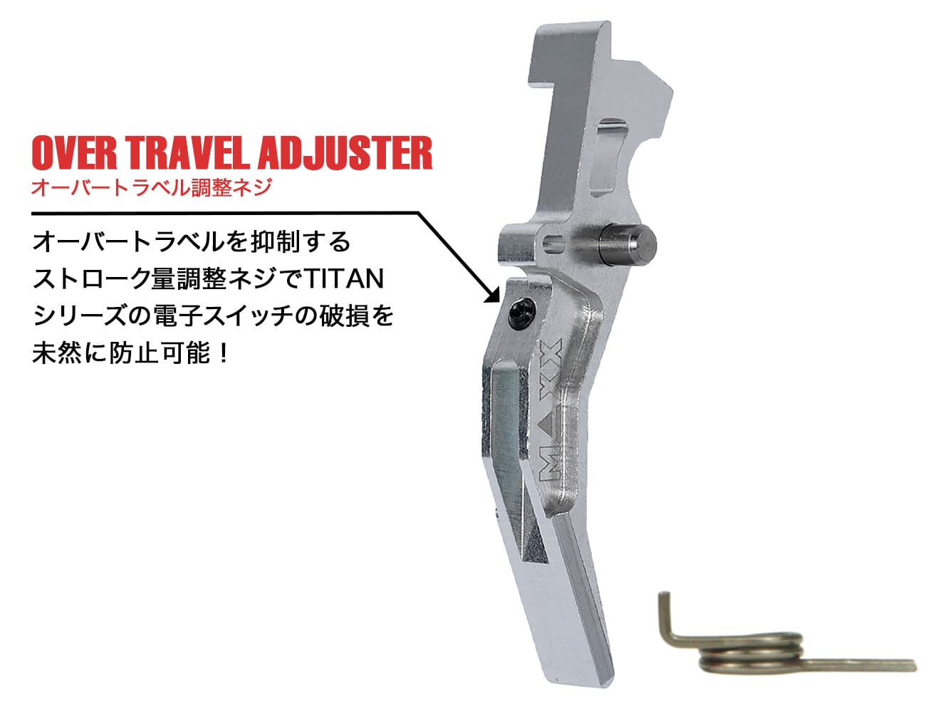 MAXX アルミCNC アドバンスド トリガー type C for AEG M4 [カラー：ブラック / オレンジ / シルバー / レッド / ブルー / チタン]