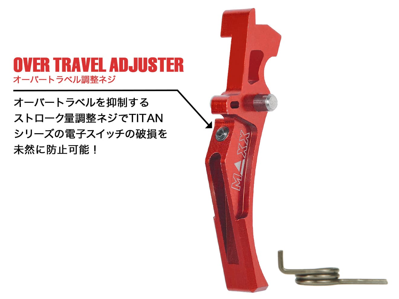 MAXX アルミCNC アドバンスド トリガー type D for AEG M4 [カラー：ブラック / オレンジ / シルバー / レッド / ブルー / チタン]