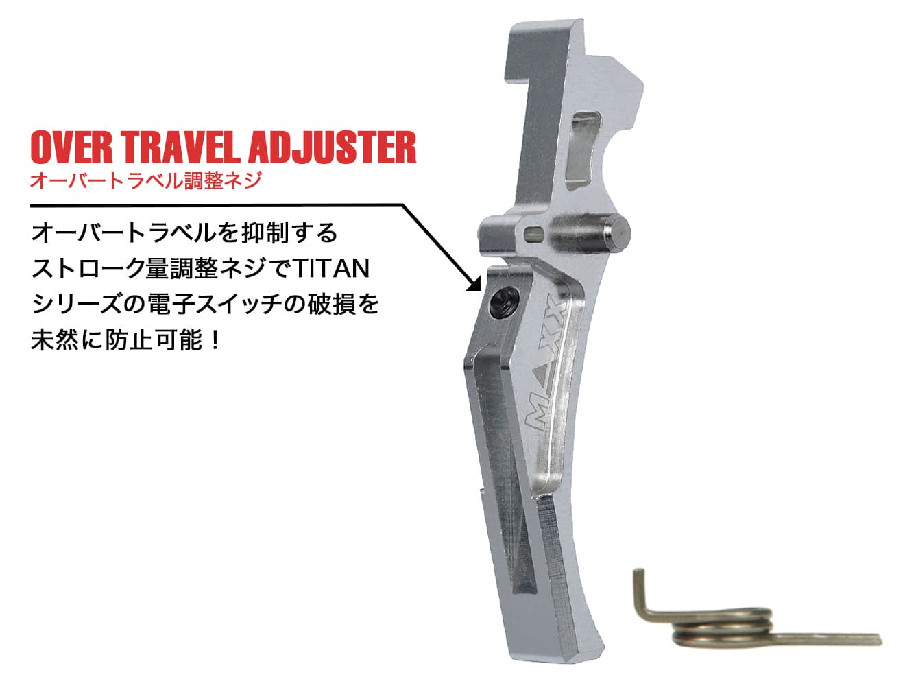 MAXX アルミCNC アドバンスド トリガー type D for AEG M4 [カラー：ブラック / オレンジ / シルバー / レッド / ブルー / チタン]