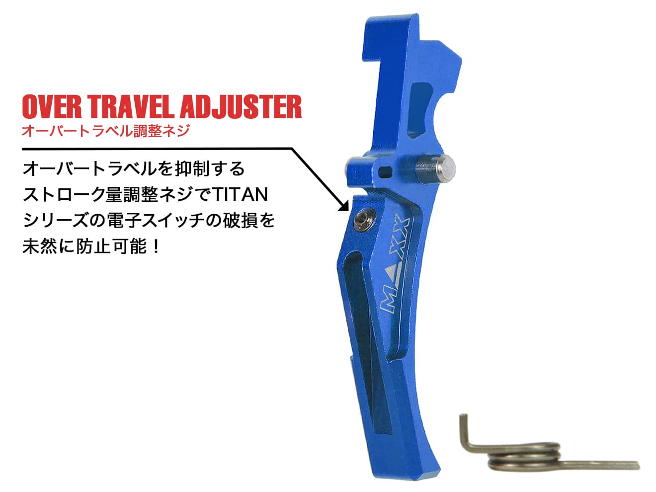 MAXX アルミCNC アドバンスド トリガー type D for AEG M4 [カラー：ブラック / オレンジ / シルバー / レッド / ブルー / チタン]