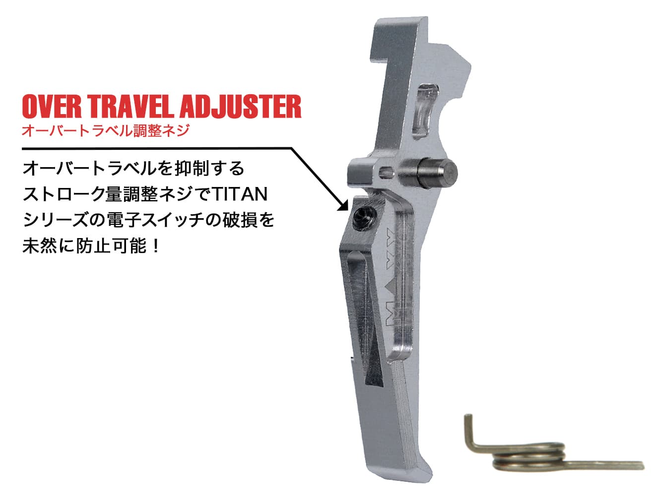 MAXX アルミCNC アドバンスド トリガー type E for AEG M4 [カラー：ブラック / オレンジ / シルバー / レッド / ブルー / チタン]
