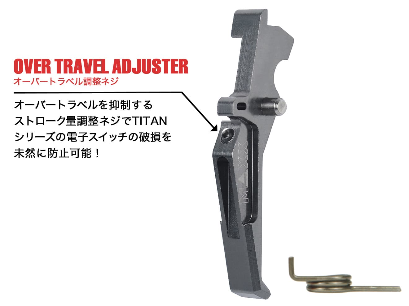 MAXX アルミCNC アドバンスド トリガー type E for AEG M4 [カラー：ブラック / オレンジ / シルバー / レッド / ブルー / チタン]