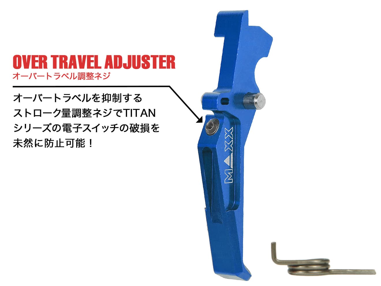 MAXX アルミCNC アドバンスド トリガー type E for AEG M4 [カラー：ブラック / オレンジ / シルバー / レッド / ブルー / チタン]