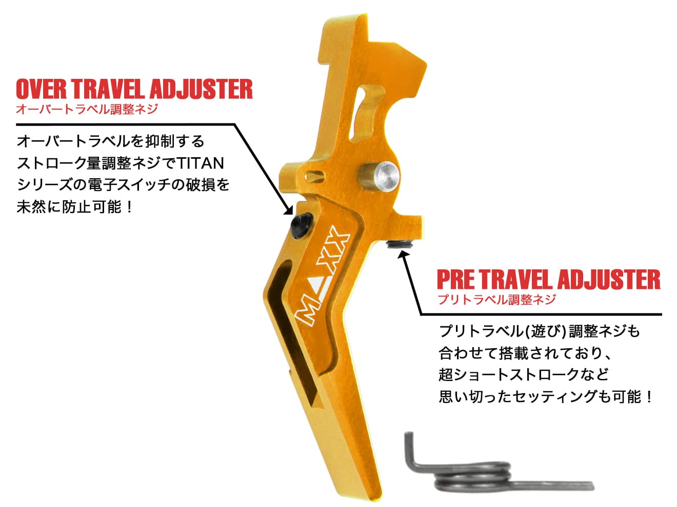 MAXX アルミCNC アドバンスド スピードトリガー type A for AEG M4 [カラー：ブラック / オレンジ / シルバー / レッド / ブルー / チタン]