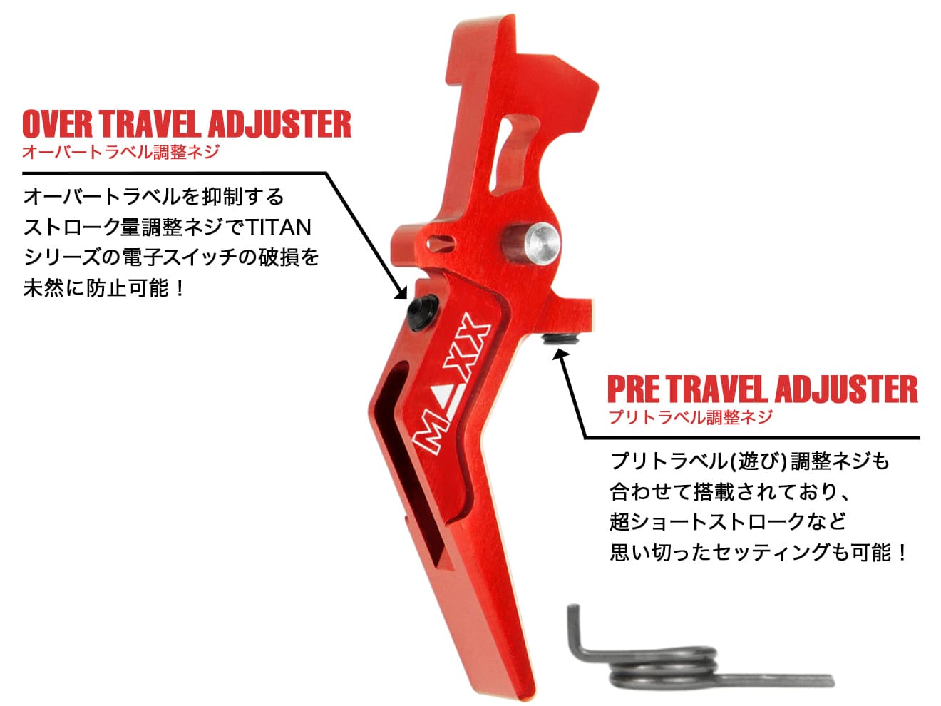 MAXX アルミCNC アドバンスド スピードトリガー type A for AEG M4 [カラー：ブラック / オレンジ / シルバー / レッド / ブルー / チタン]