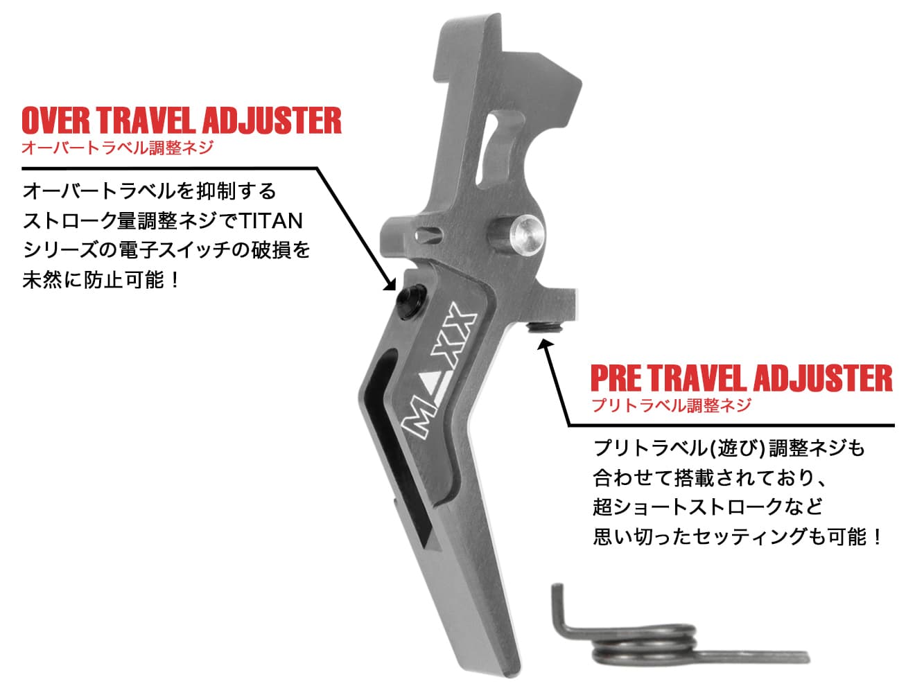 MAXX アルミCNC アドバンスド スピードトリガー type A for AEG M4 [カラー：ブラック / オレンジ / シルバー / レッド / ブルー / チタン]